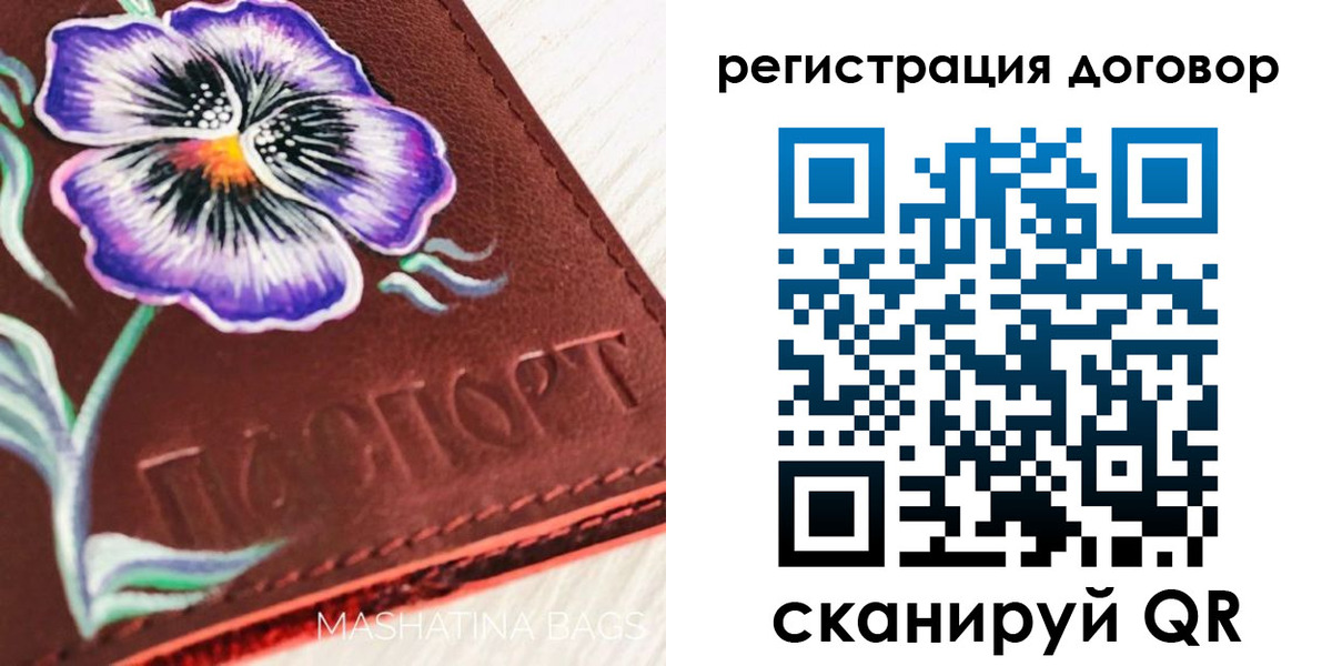 прописка в Эртили