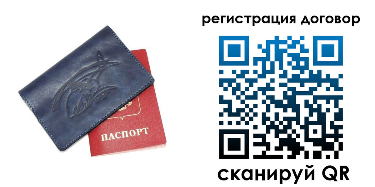 прописка 2025 в Эртили