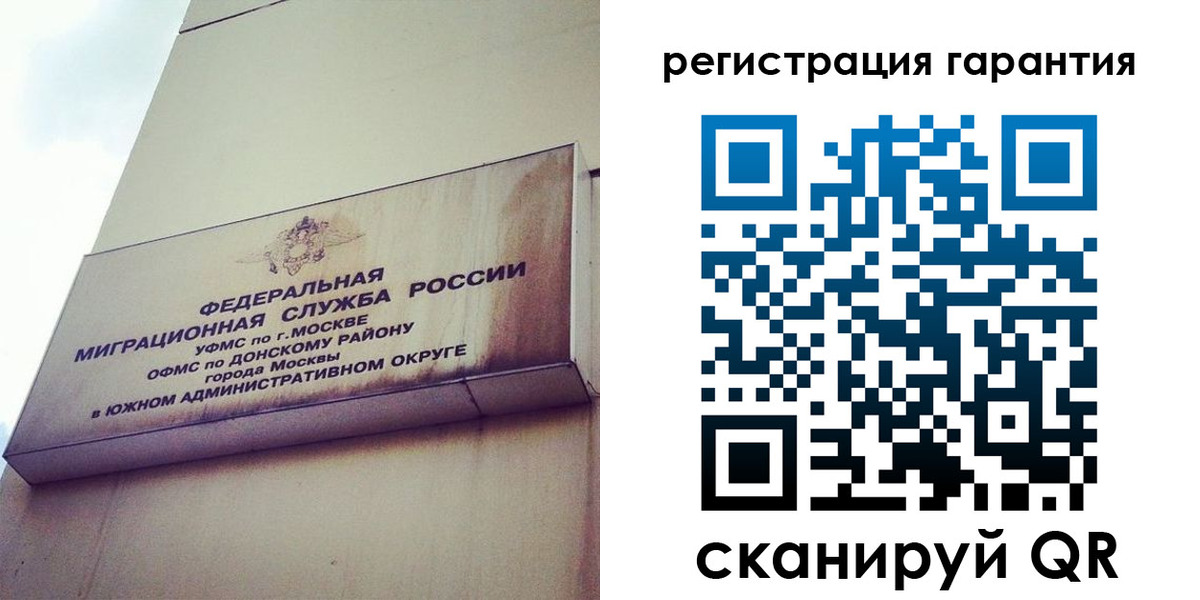 временная регистрация в квартире в Эртили