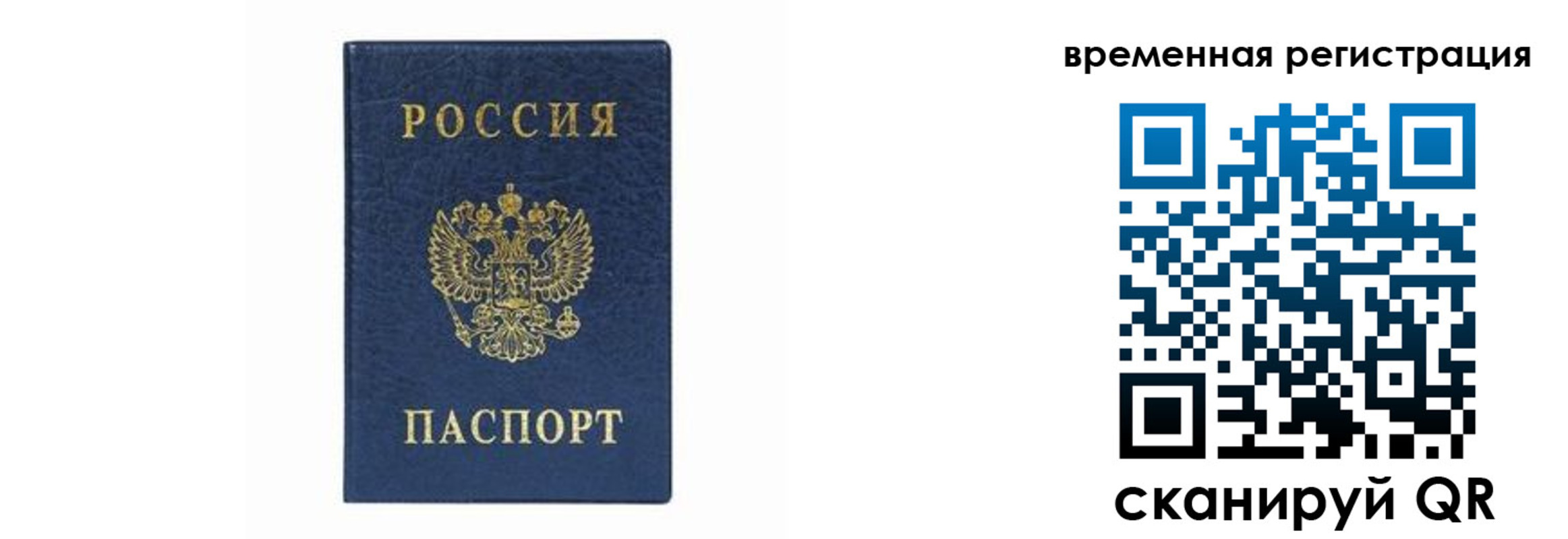 прописка от собственника в Эртили