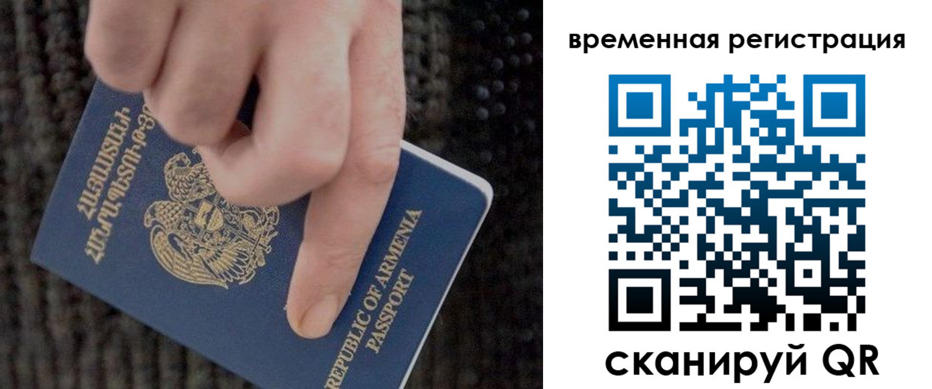 временная регистрация купить в Эртили