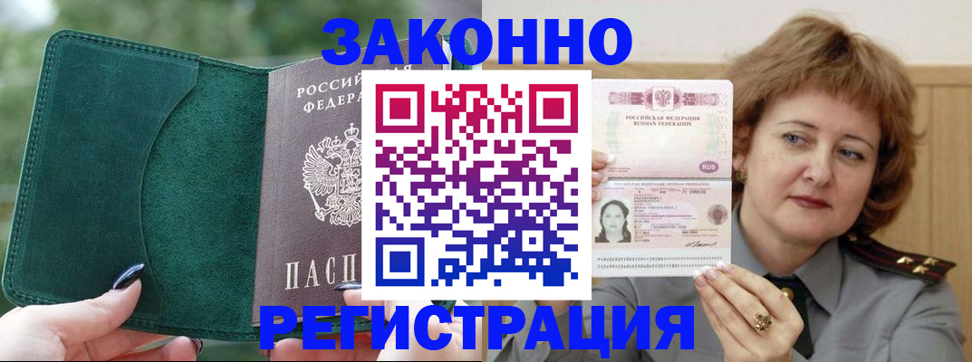 миграционный учет в Эртили