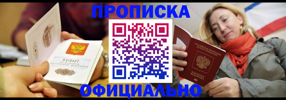 прописка гарантия в Эртили