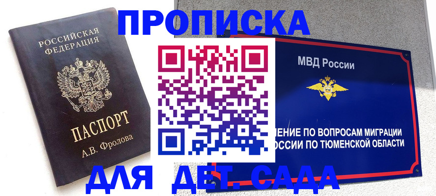 временная регистрация в квартире в Эртили