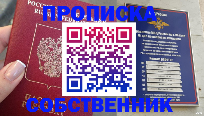 временная регистрация в Эртили